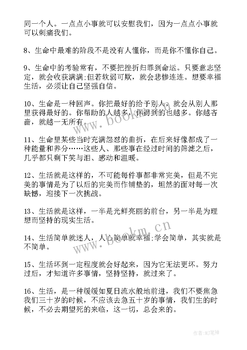 2023年大三思想汇报在生活中的体现(精选6篇)