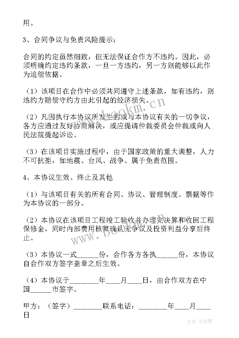 2023年建筑工程项目施工合同(优质9篇)