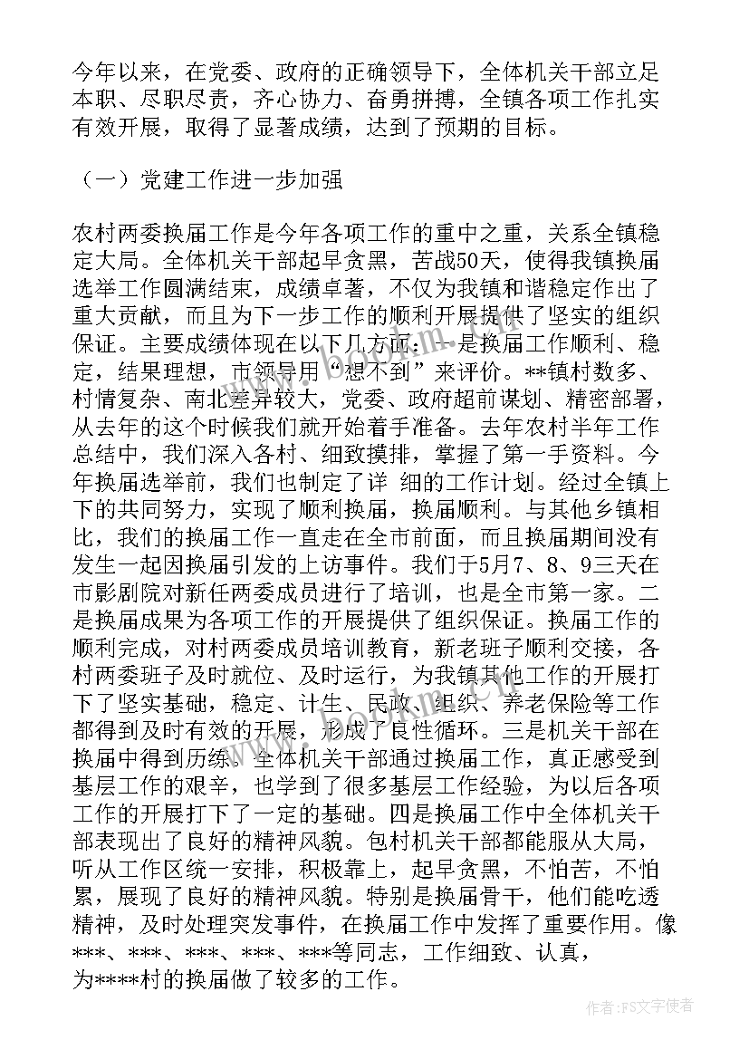 最新机关文员工作总结(实用7篇)