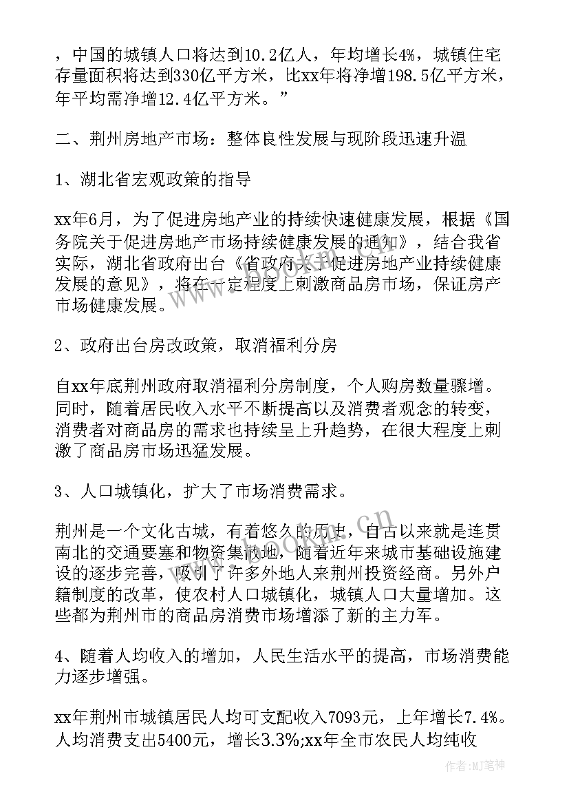 2023年可行性研究报告收费标准文件(优秀5篇)