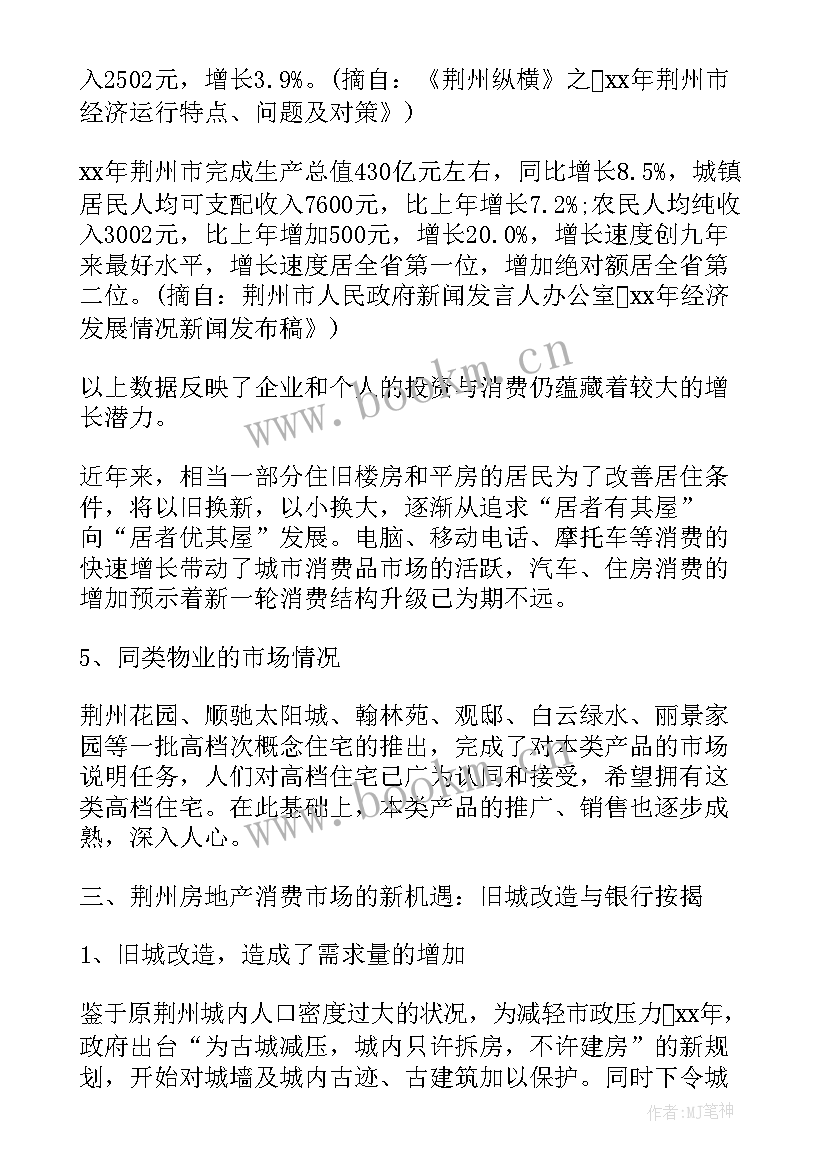 2023年可行性研究报告收费标准文件(优秀5篇)