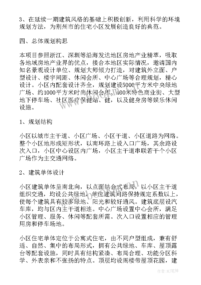 2023年可行性研究报告收费标准文件(优秀5篇)