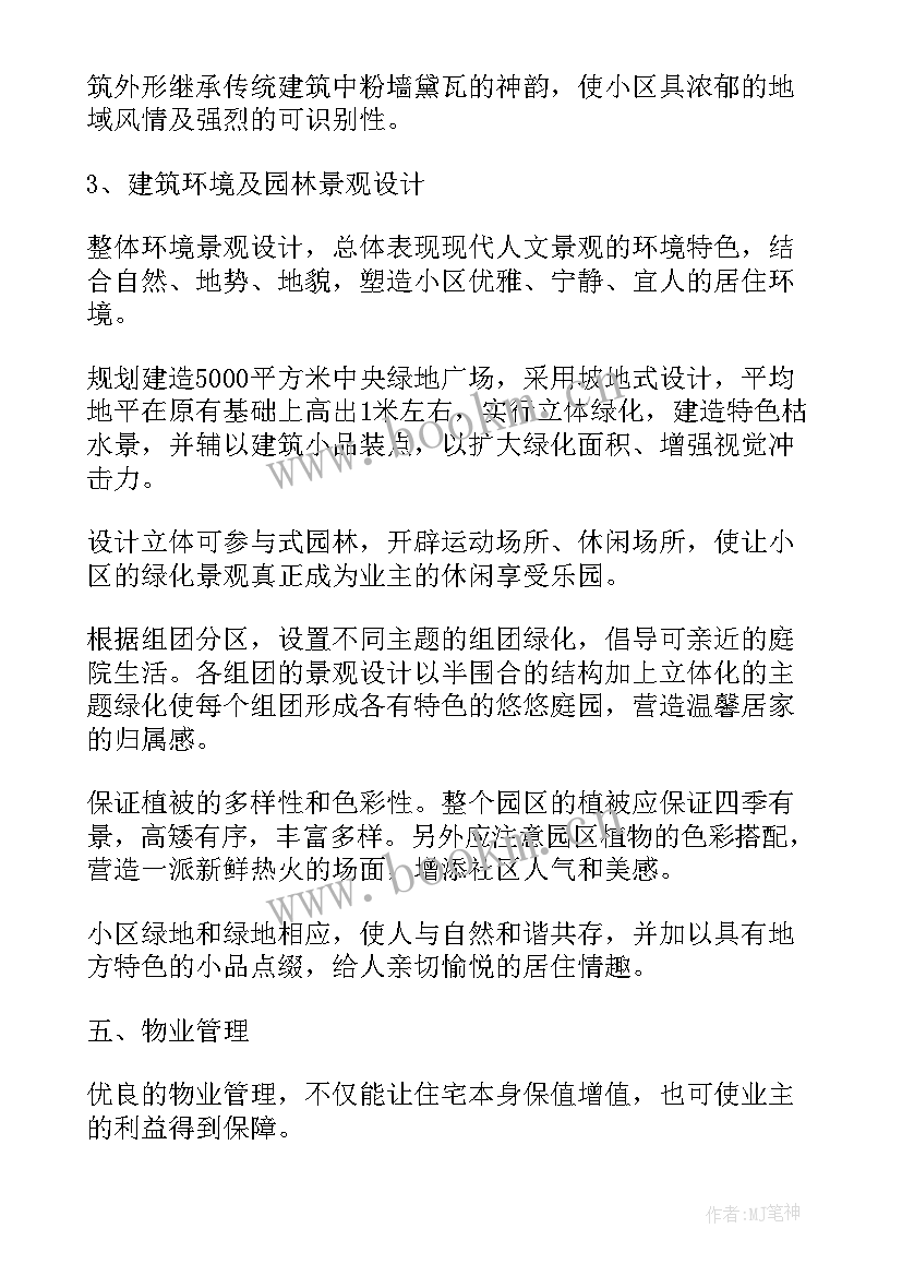 2023年可行性研究报告收费标准文件(优秀5篇)