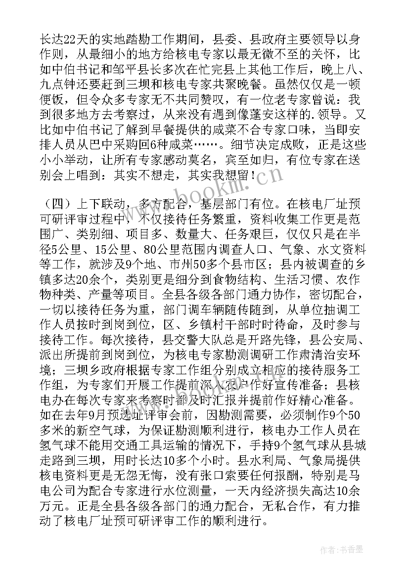 最新核电仪控检修都干 核电厂工作总结(优秀5篇)