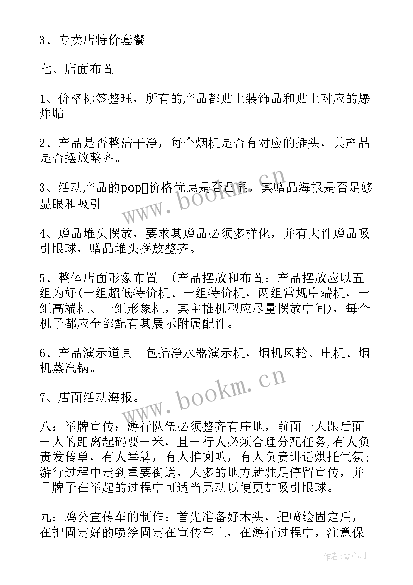 2023年乡镇宜居乡村活动方案策划(通用9篇)