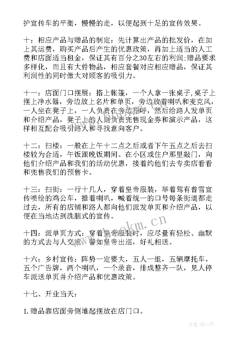 2023年乡镇宜居乡村活动方案策划(通用9篇)