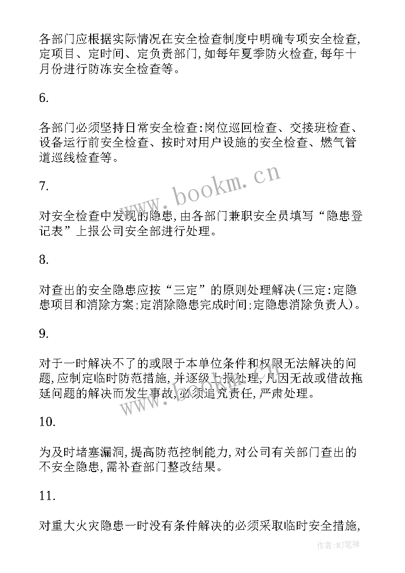 最新安全事故检查检讨书(优质5篇)