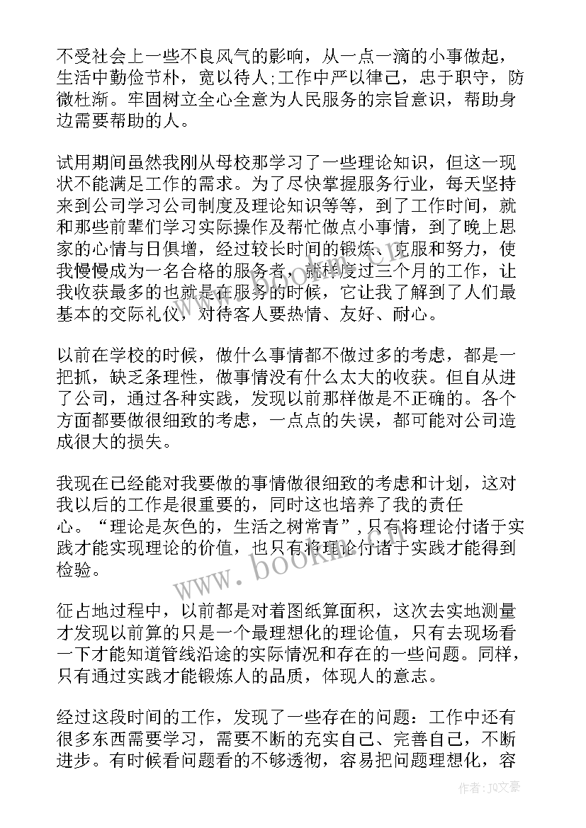 自我鉴定的文案 个人自我鉴定(精选5篇)