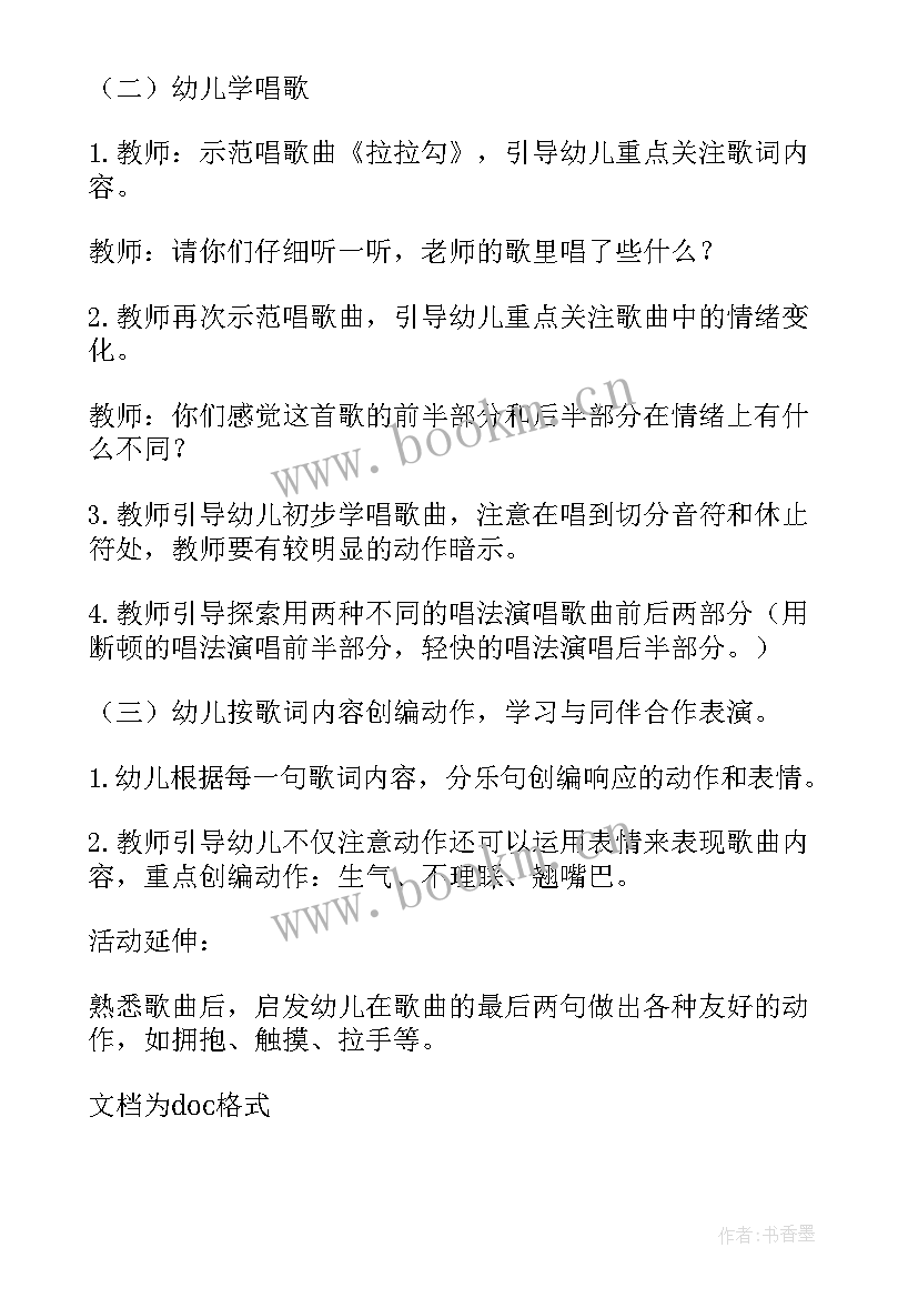 幼儿园大班教学反思 幼儿园大班活动反思(精选8篇)