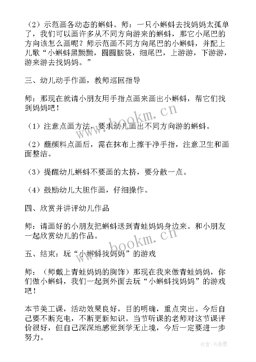 幼儿园大班教学反思 幼儿园大班活动反思(精选8篇)