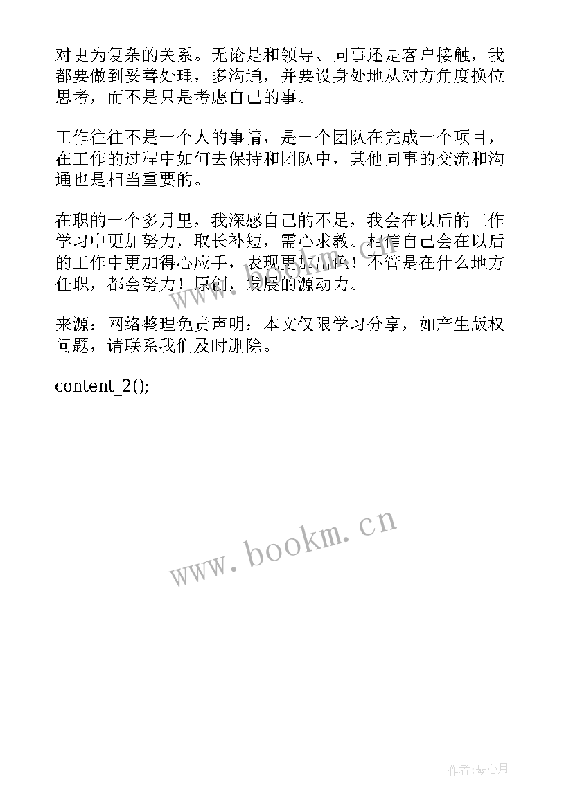 百字自我鉴定(大全5篇)