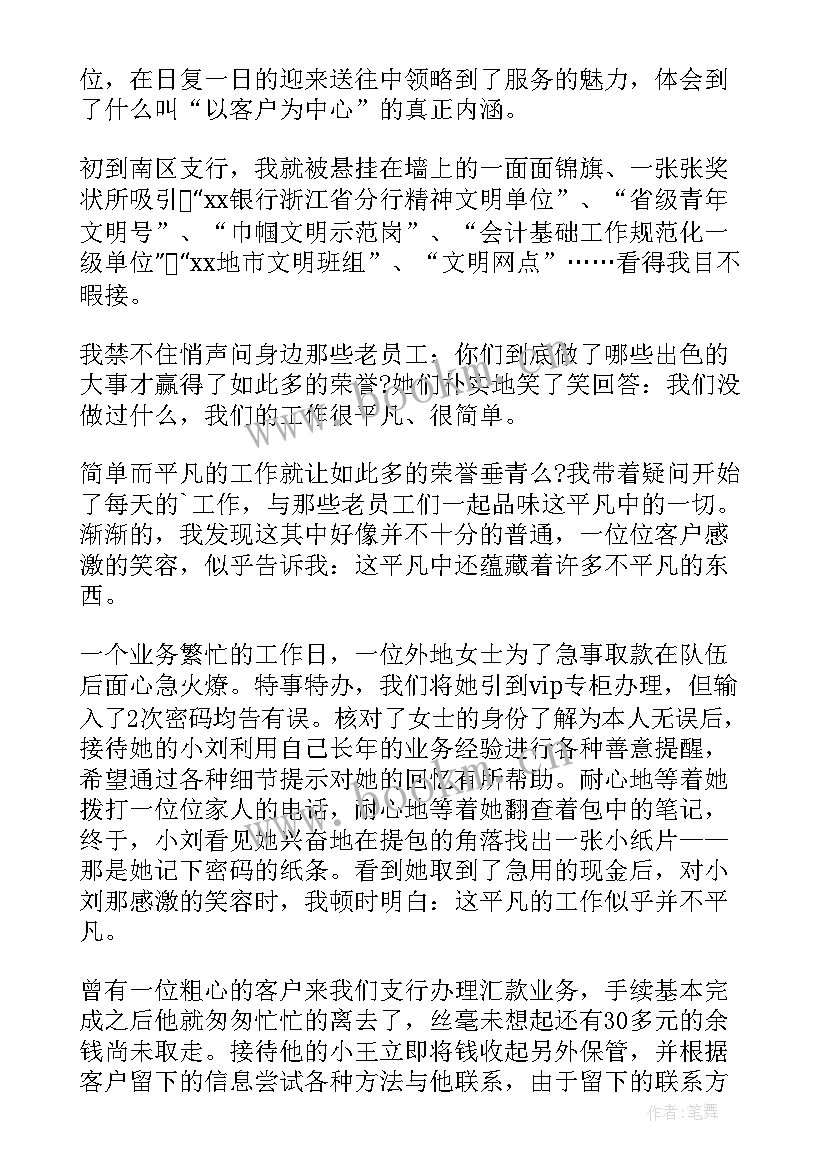 最新机关服务工作交流材料 服务员演讲稿(优质7篇)