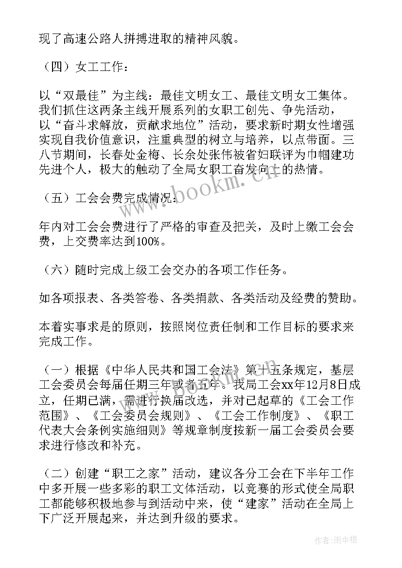 2023年高速稽查部工作总结报告(精选7篇)