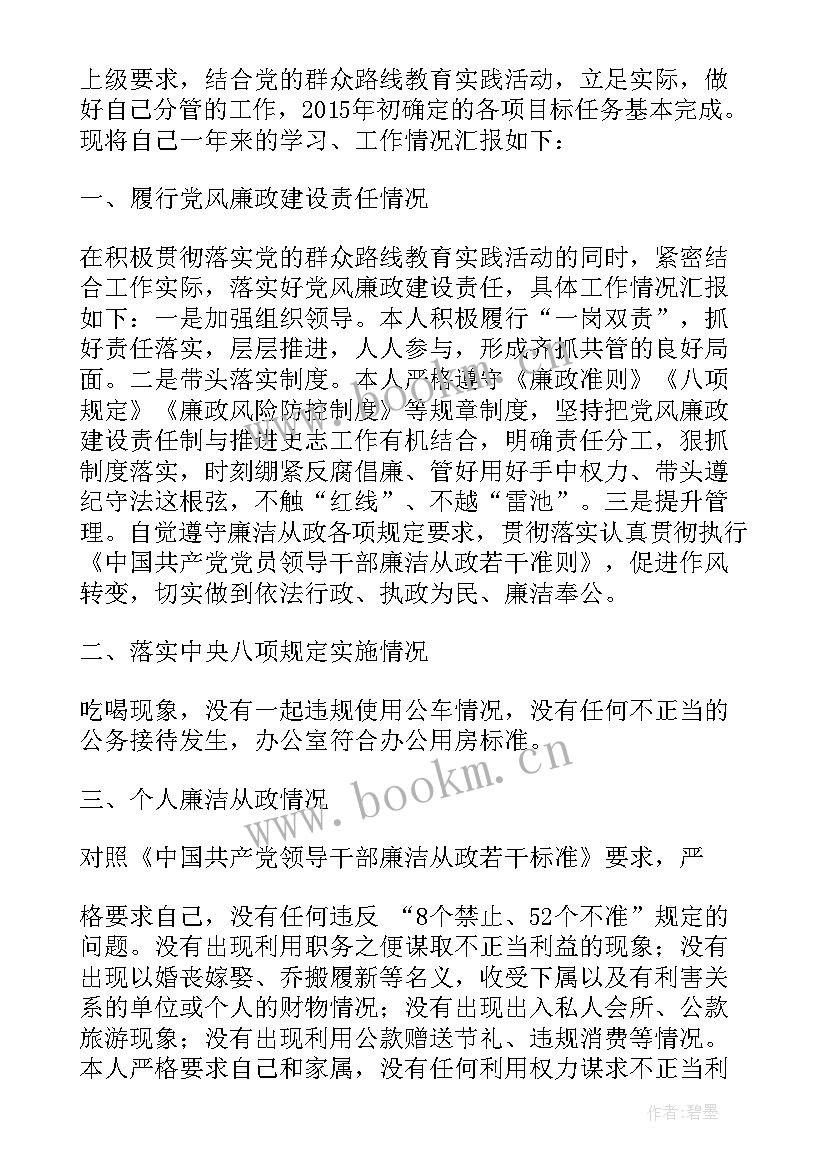 领导干部及时报告事项有哪些(实用9篇)