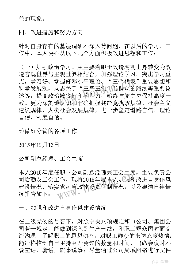 领导干部及时报告事项有哪些(实用9篇)