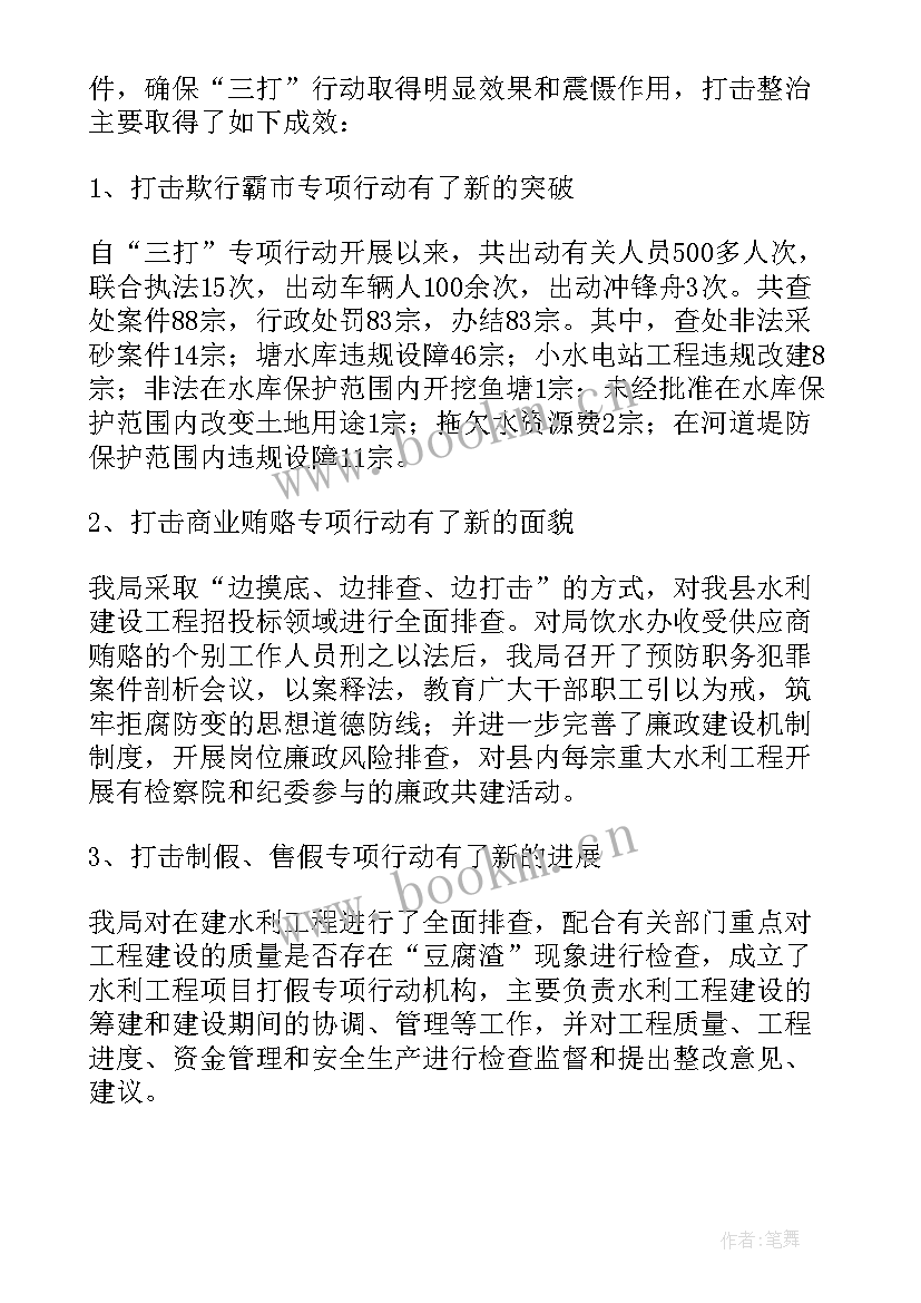 最新水务工作总结(大全6篇)