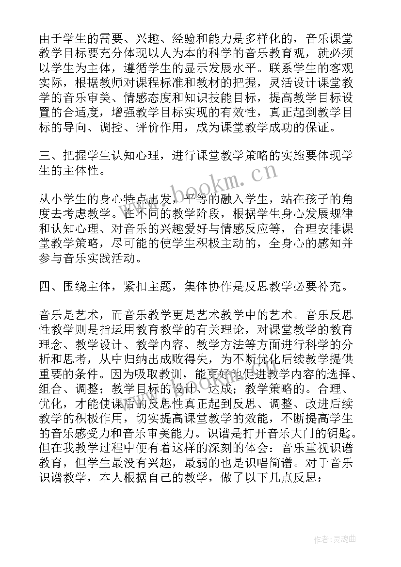 2023年幼儿园快乐的分享教学反思 幼儿园音乐的教学反思(汇总5篇)