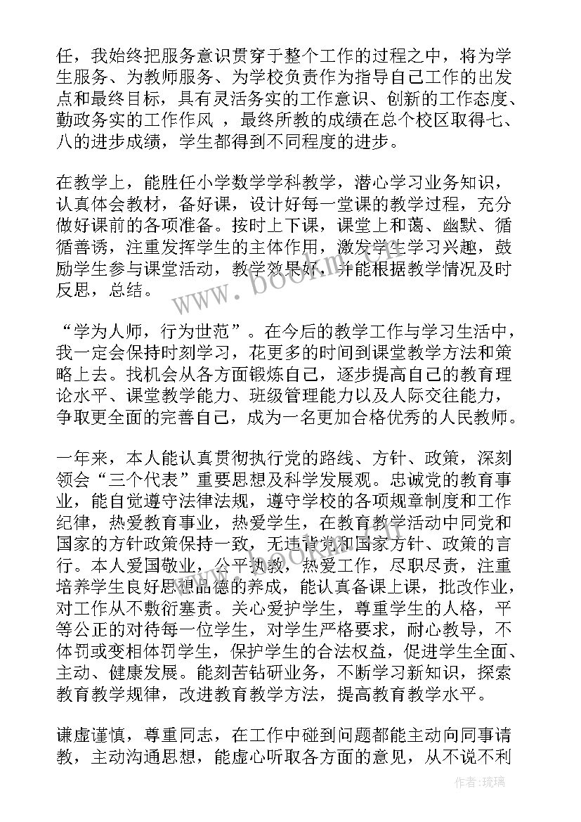 最新幼儿园师德表现自我评价(汇总5篇)