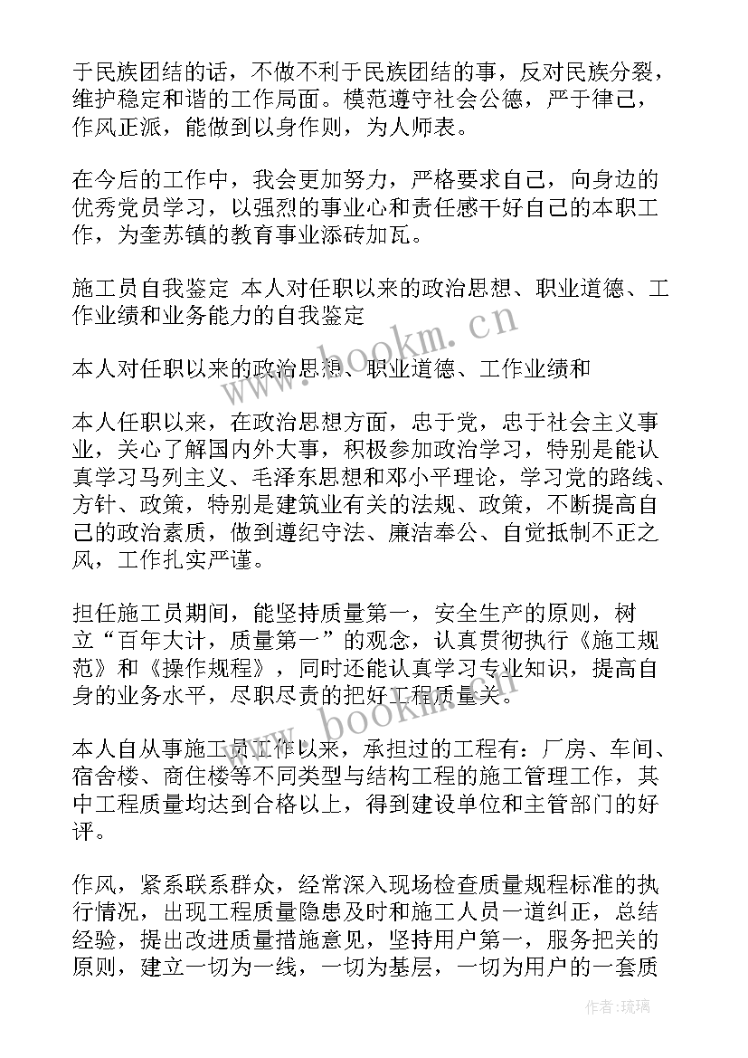 最新幼儿园师德表现自我评价(汇总5篇)