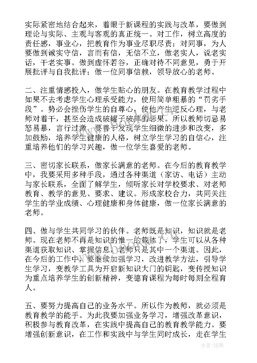 最新幼儿园师德表现自我评价(汇总5篇)