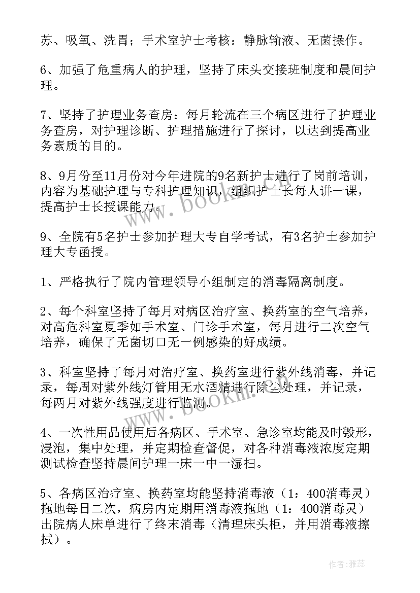 2023年输液室护士长述职报告 输液室护士述职报告(大全10篇)