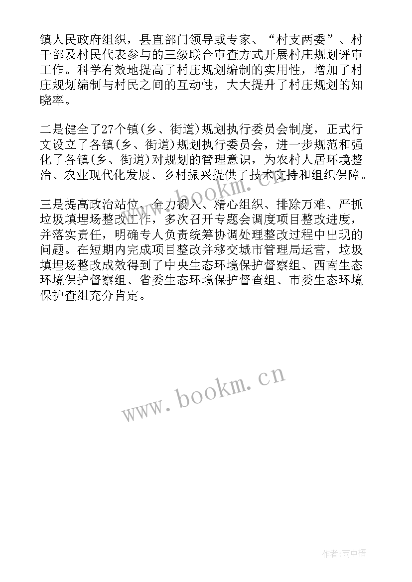 最新工作总结未来规划(优秀5篇)