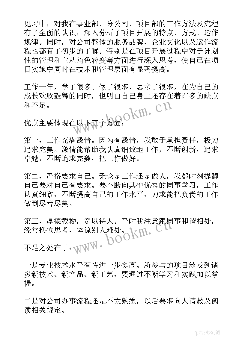 最新洗车工作总结报告 工作表现自我鉴定材料(精选7篇)