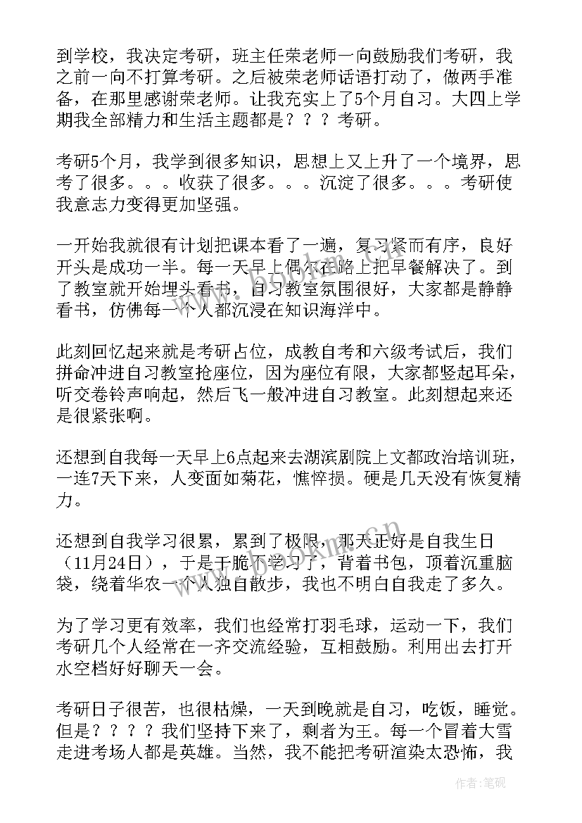 2023年教育学本科自我鉴定表 本科自我鉴定本科自我鉴定(通用8篇)