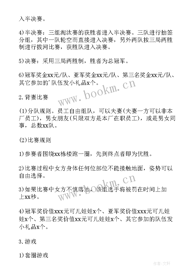 最新机关事业单位三八妇女节活动策划案 事业单位三八妇女节活动方案(优质5篇)