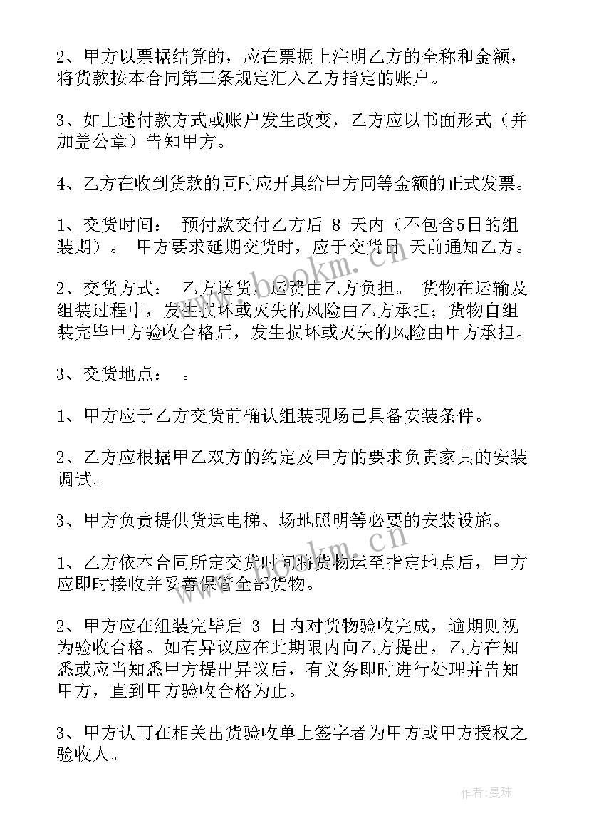 最新课桌椅采购合同样本 课桌椅采购合同(模板5篇)