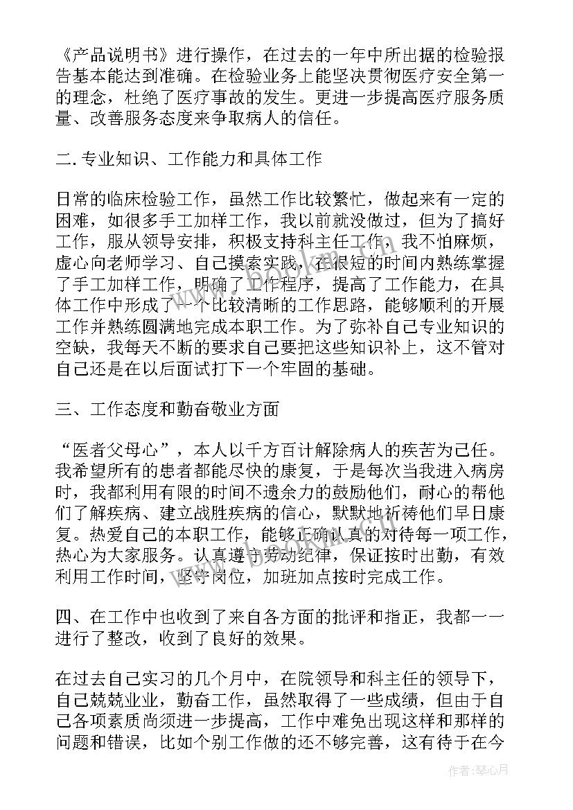 2023年心内科护士自我鉴定(汇总5篇)