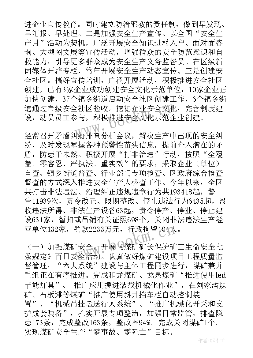 最新财政人员个人工作总结 财政局工作总结(优质9篇)