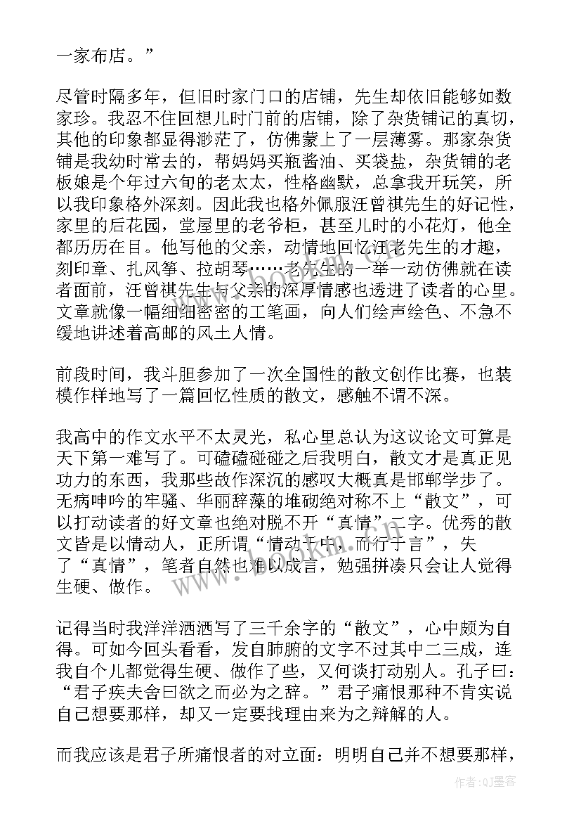 读后感文章(汇总5篇)