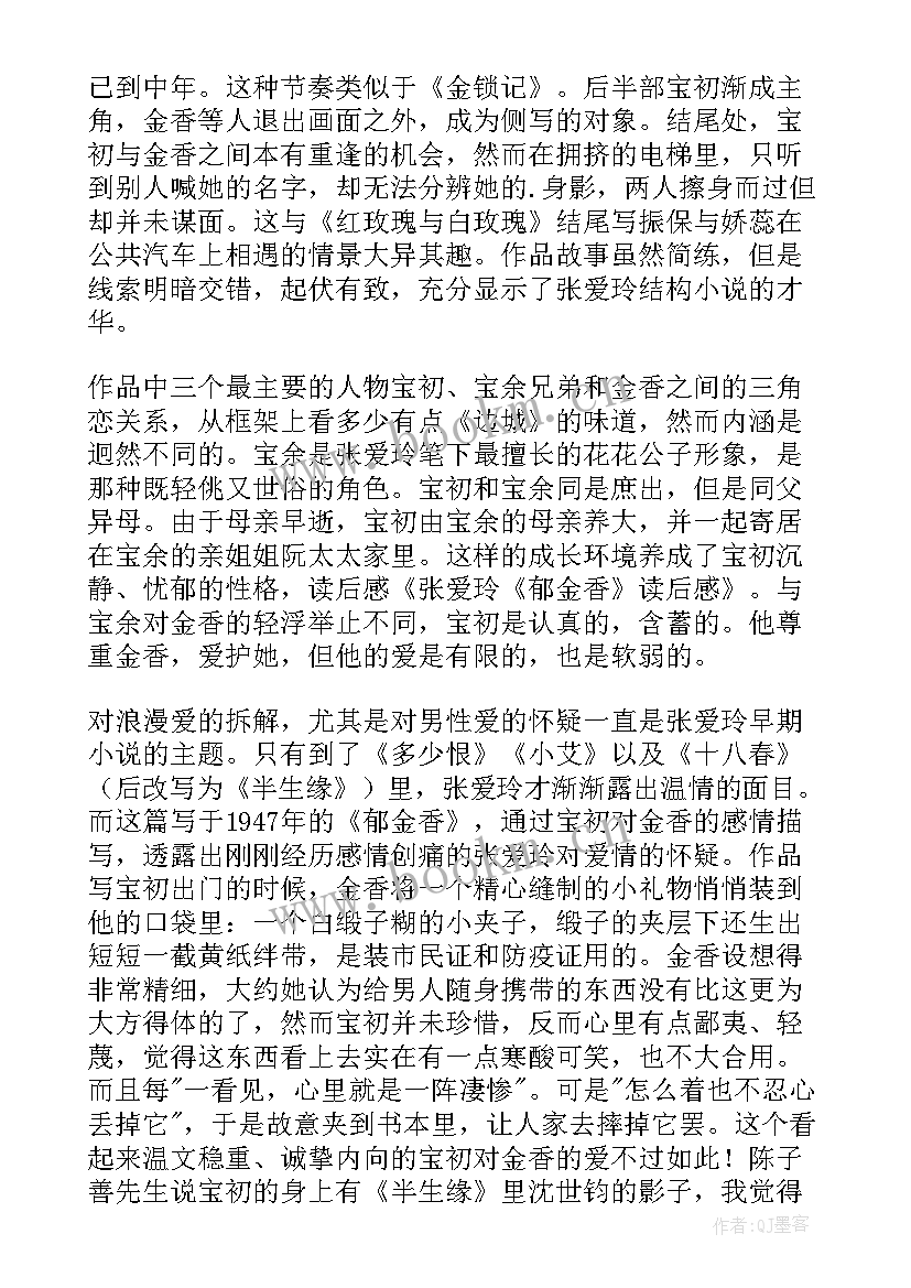 读后感文章(汇总5篇)