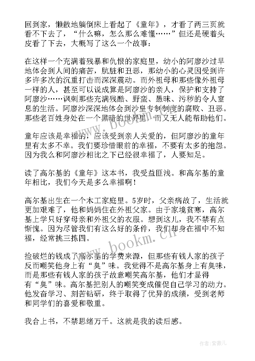 高尔基作品读后感(通用5篇)