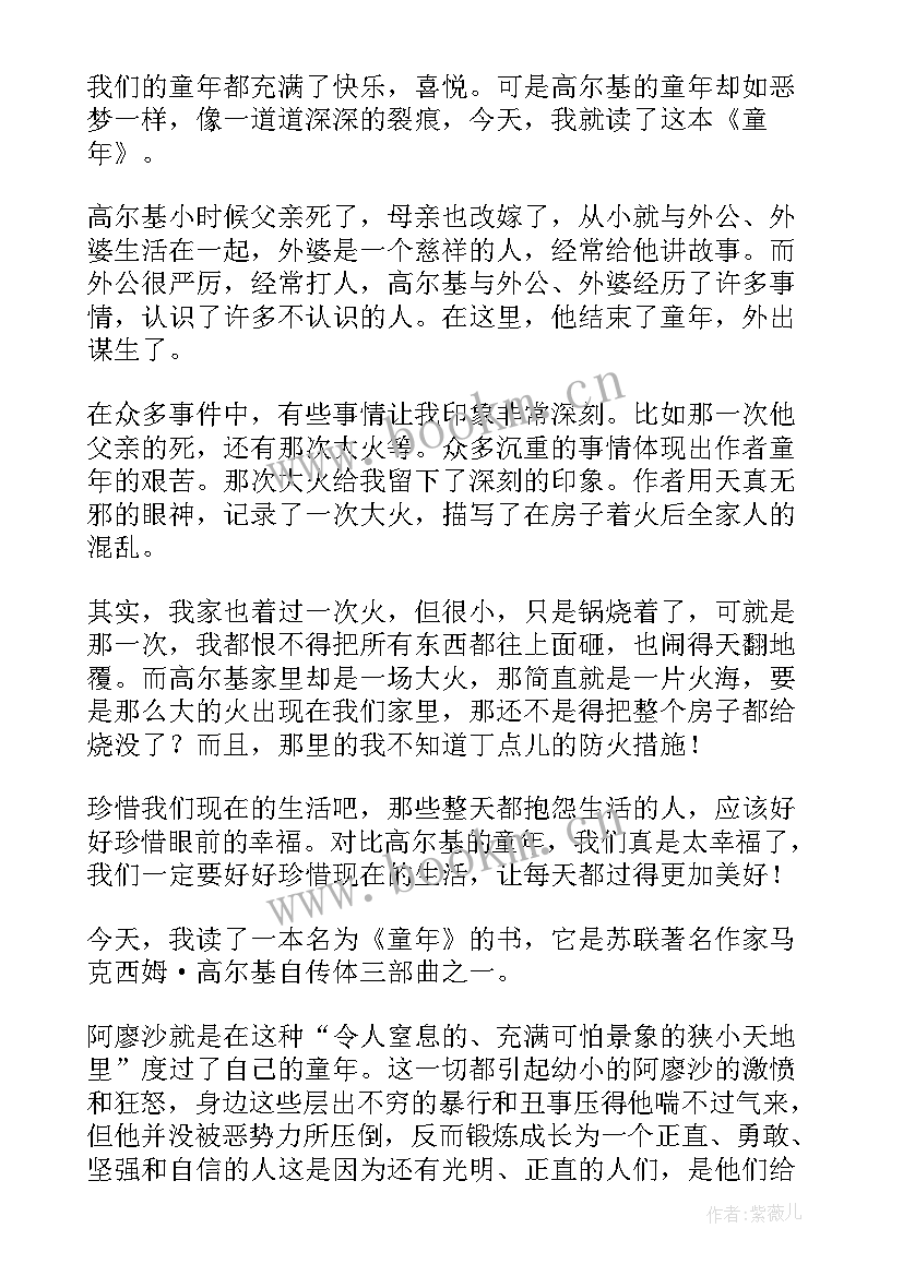 高尔基作品读后感(通用5篇)