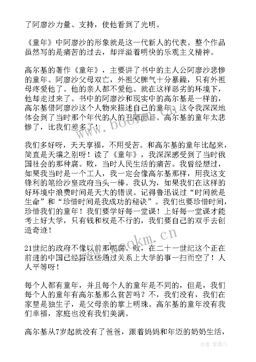 高尔基作品读后感(通用5篇)