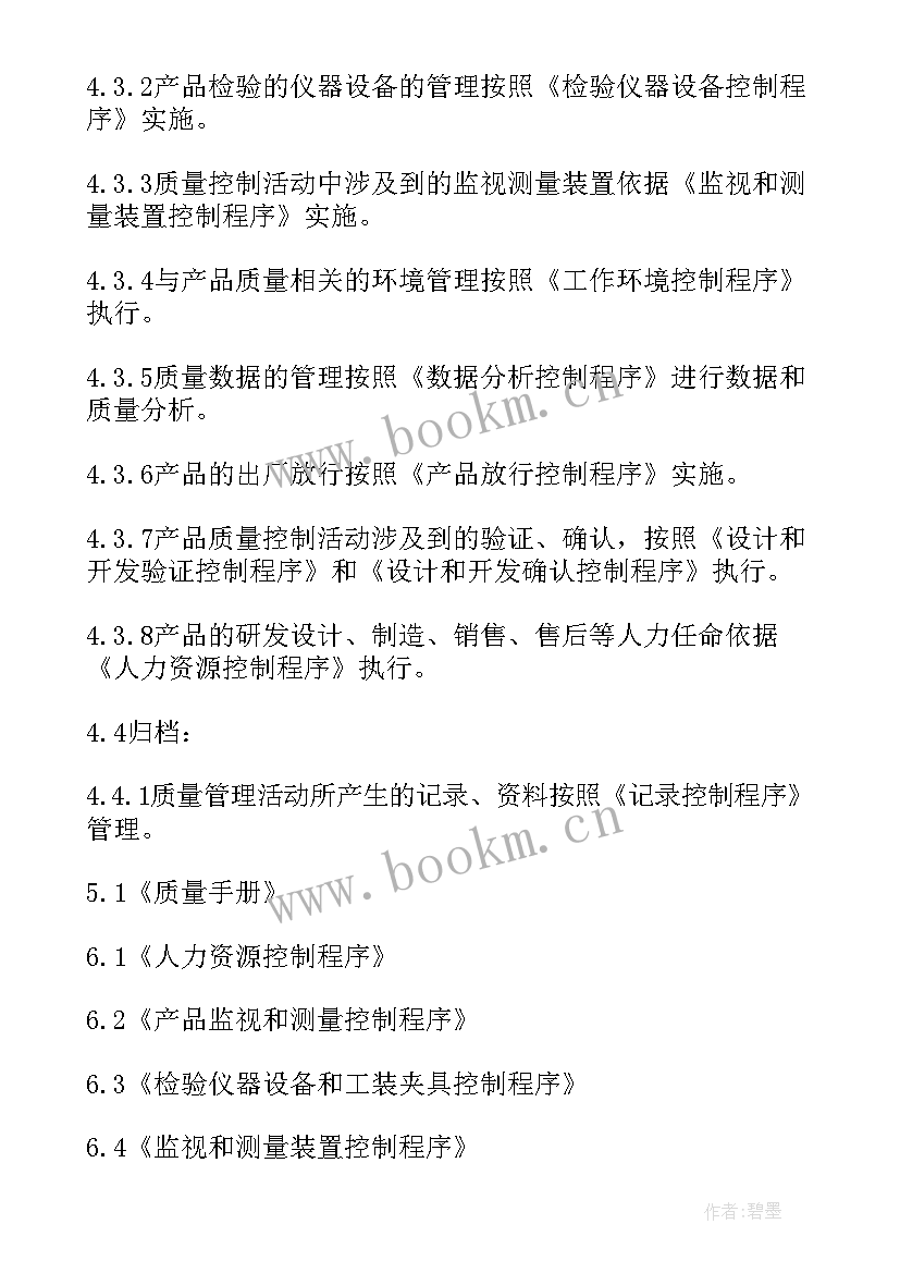 2023年直肠癌替代医疗方案(实用8篇)