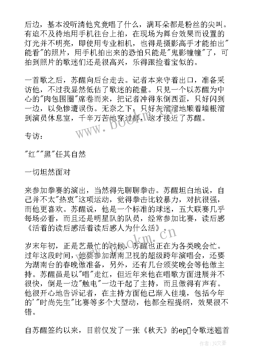 2023年感人的读后感(汇总5篇)