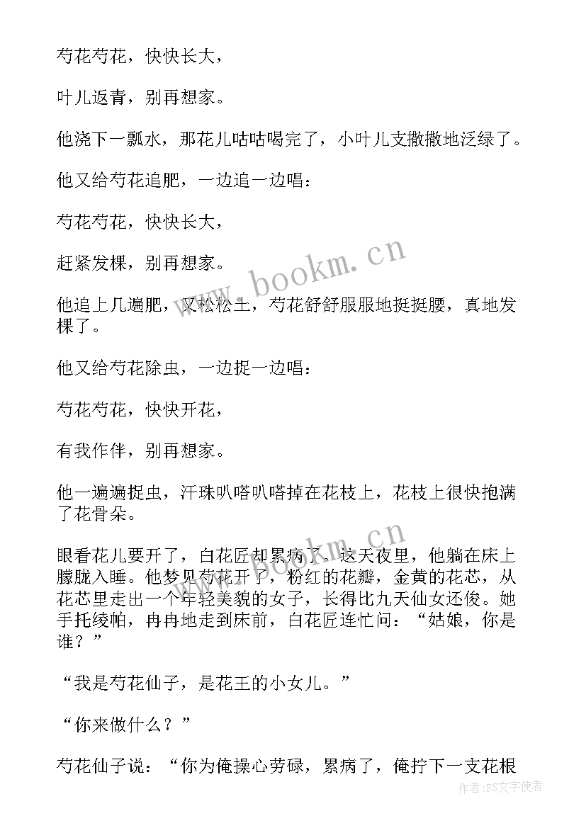 最新故宫读后感(优秀6篇)