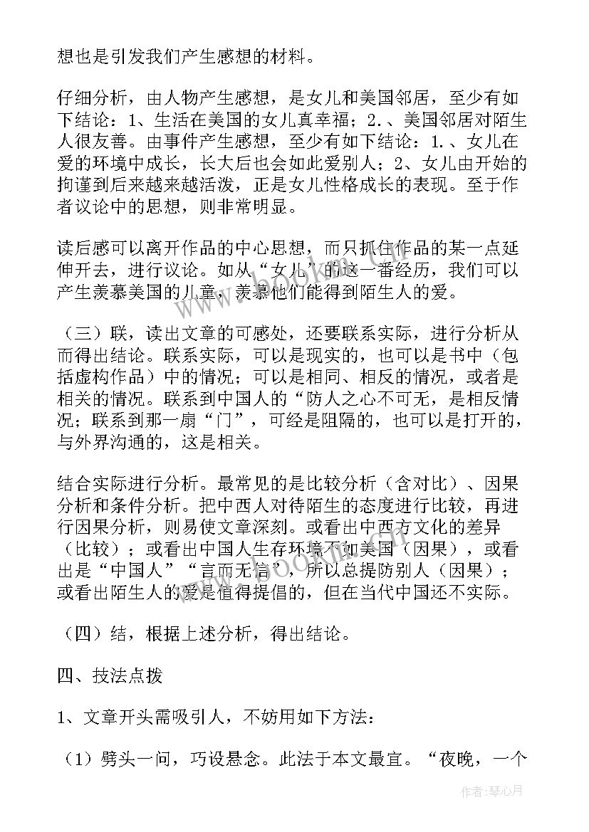 2023年微写作心得体会(模板8篇)