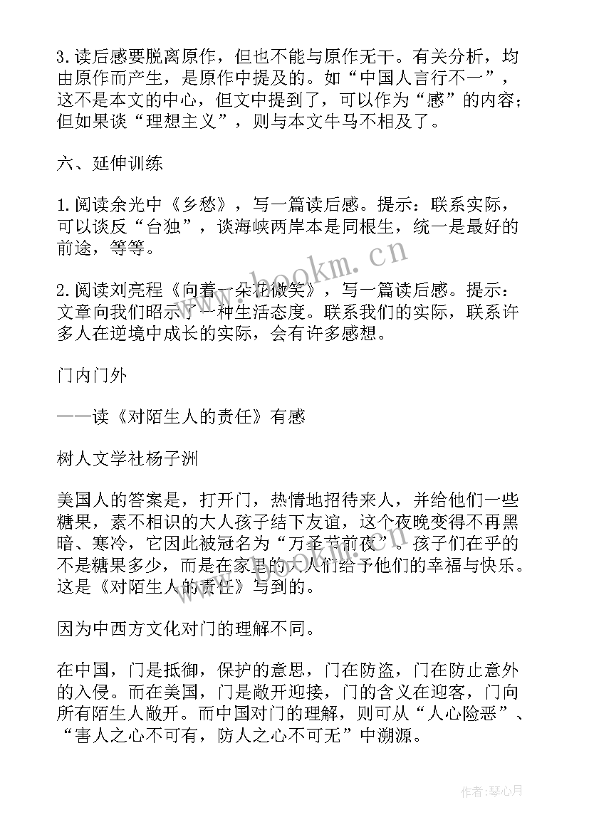 2023年微写作心得体会(模板8篇)