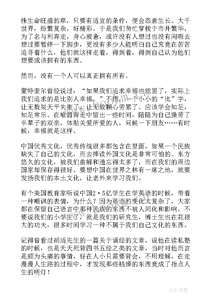 最新朱子家训读后感小学生(汇总5篇)