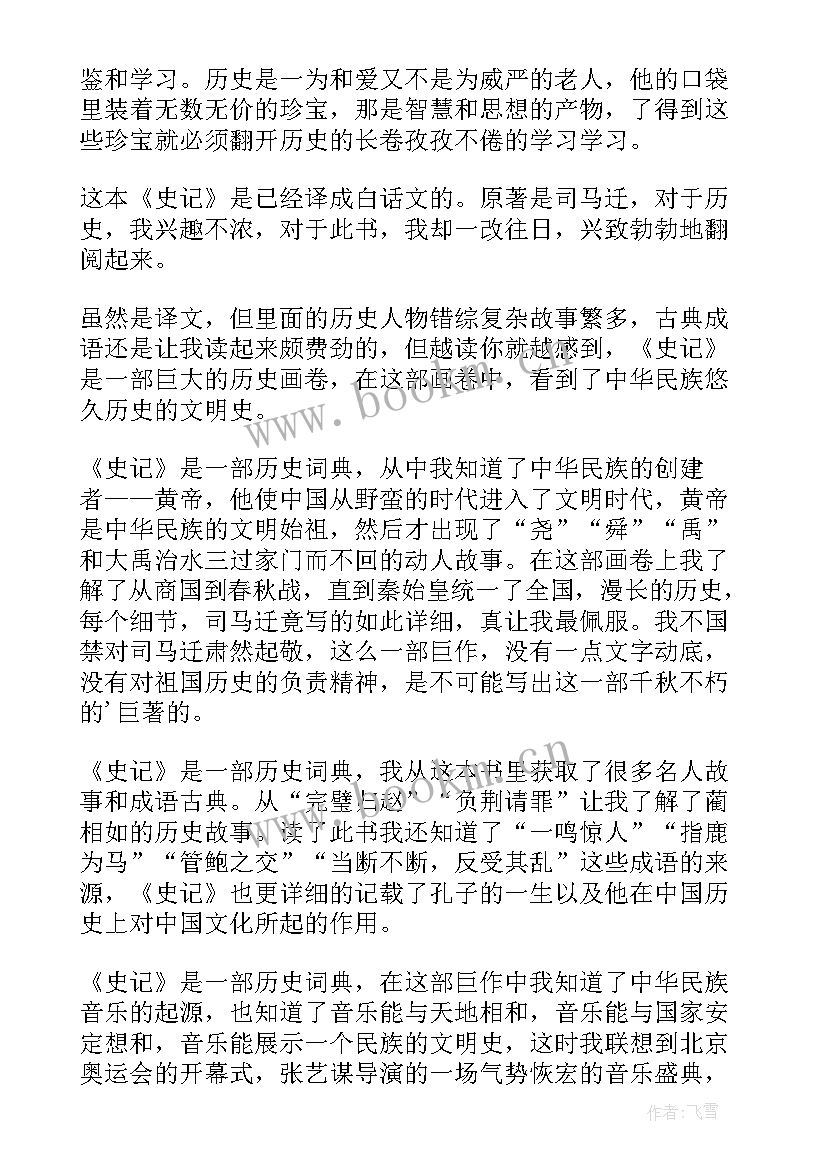 读记的读后感(汇总9篇)