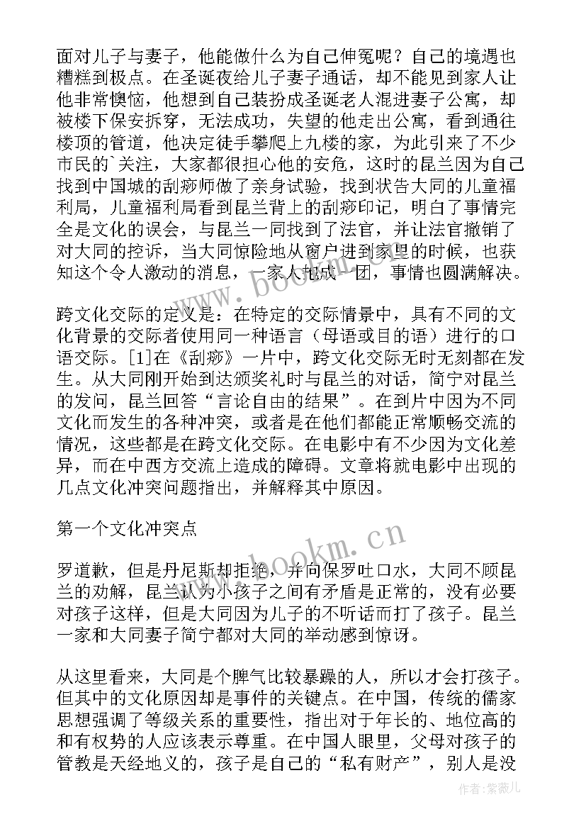 最新英语电影读后感(大全5篇)