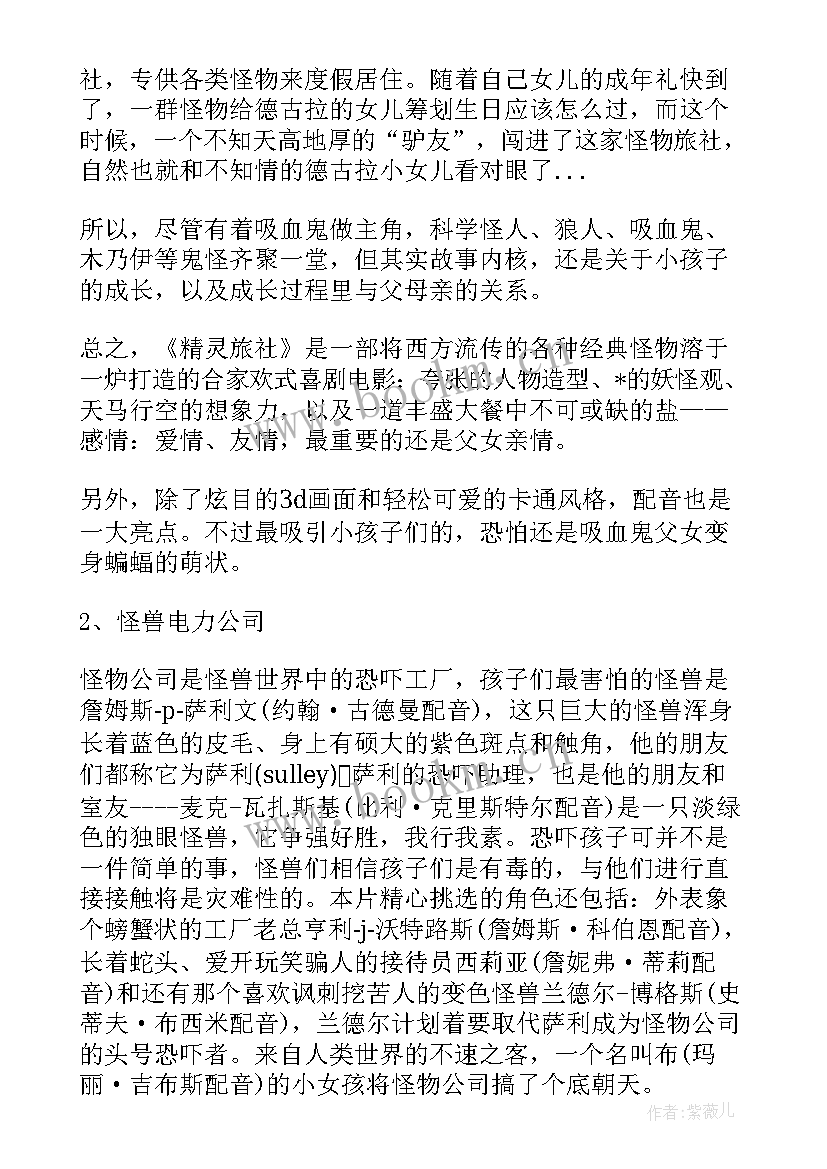 最新英语电影读后感(大全5篇)