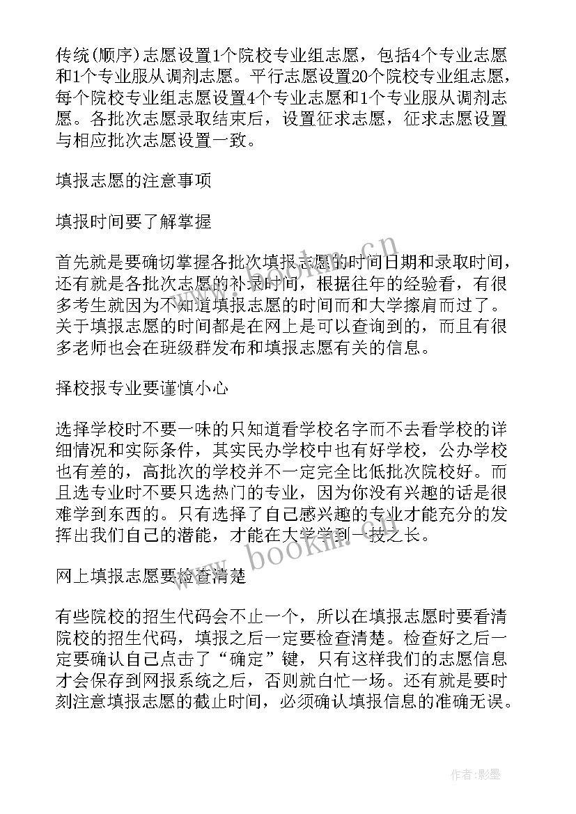 江苏高考方案 江苏新高考方案(模板5篇)