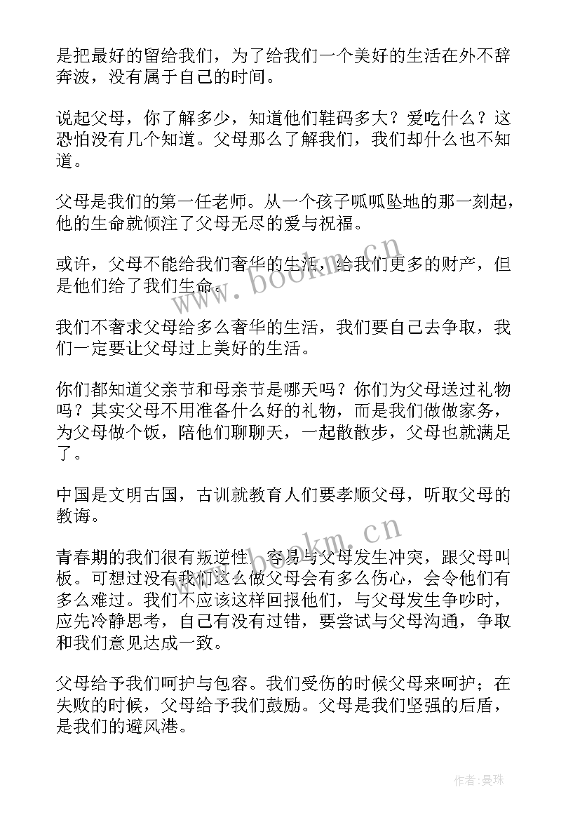 2023年母亲桥读后感(优秀6篇)