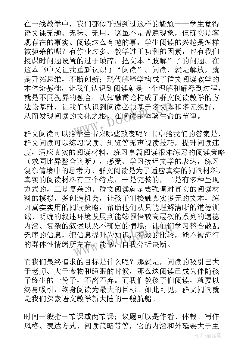 学生阅读心得体会 小学生阅读数学书籍读后感(大全7篇)