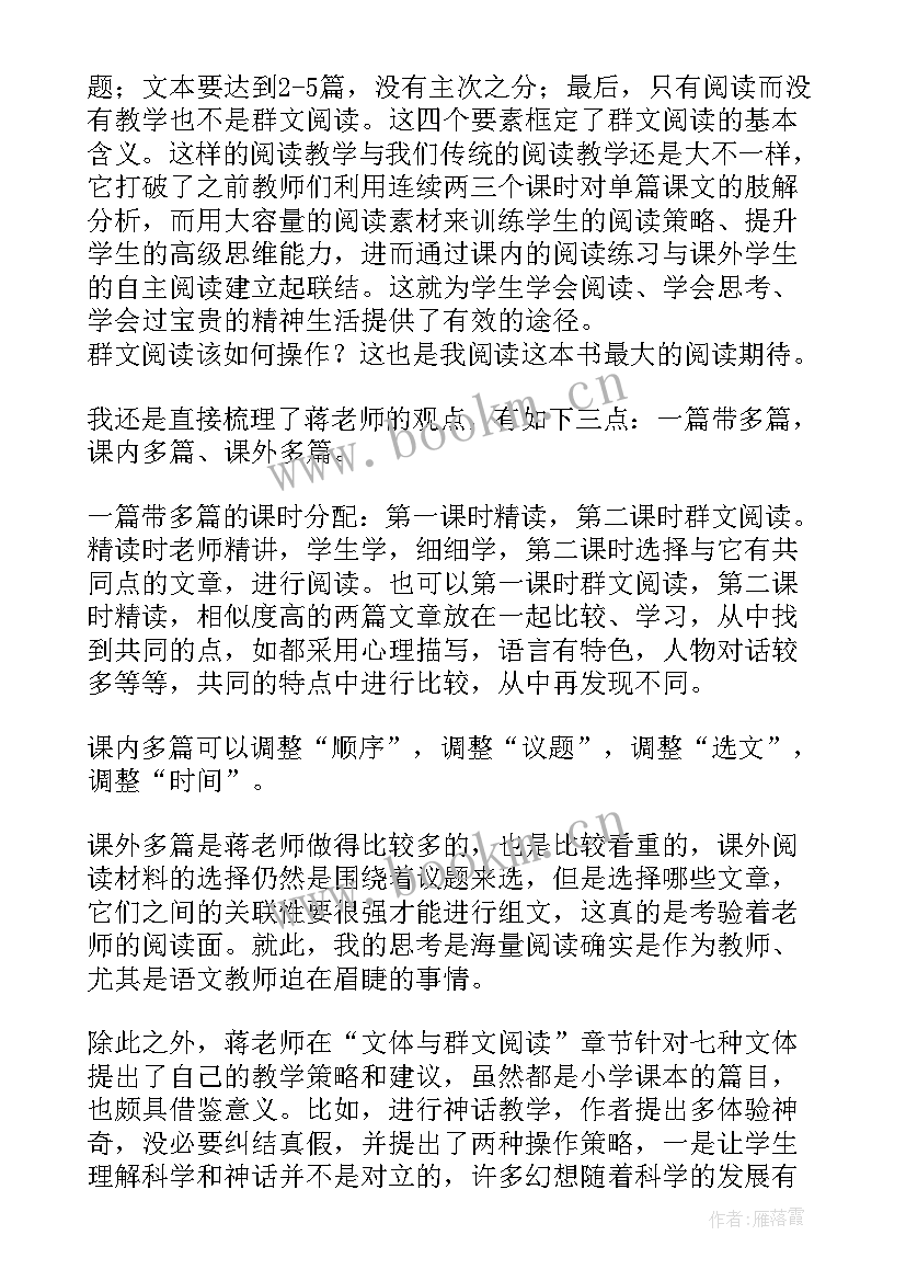 学生阅读心得体会 小学生阅读数学书籍读后感(大全7篇)